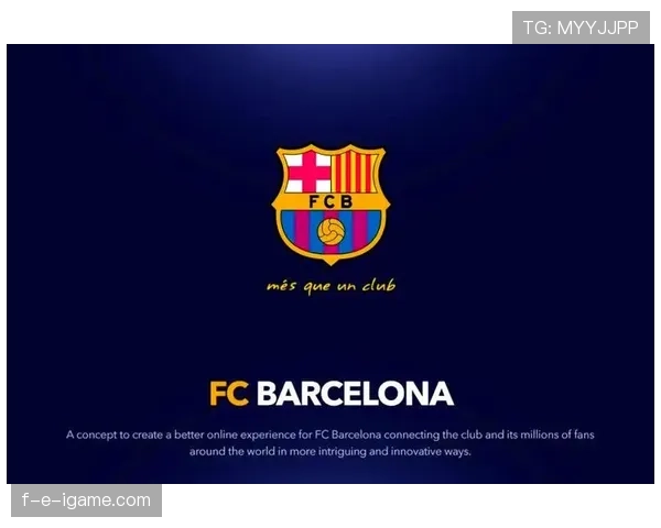 西甲新赛季揭幕战上演豪门对决，点燃球迷激情