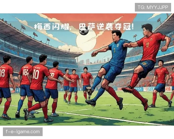 赛场飞舞的艺术：本周足球联赛精彩进球闪耀全场