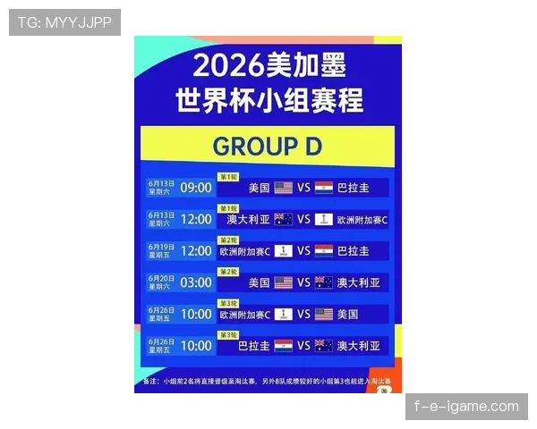 2026世界杯开幕战观赛自由行攻略